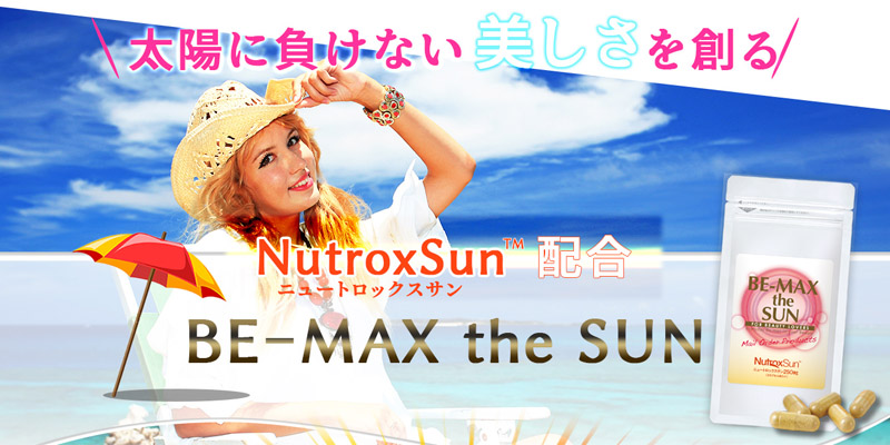ޓPTvyBE-MAX the SUNzTCg